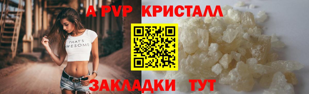Альфа ПВП крисы CK Серпухов