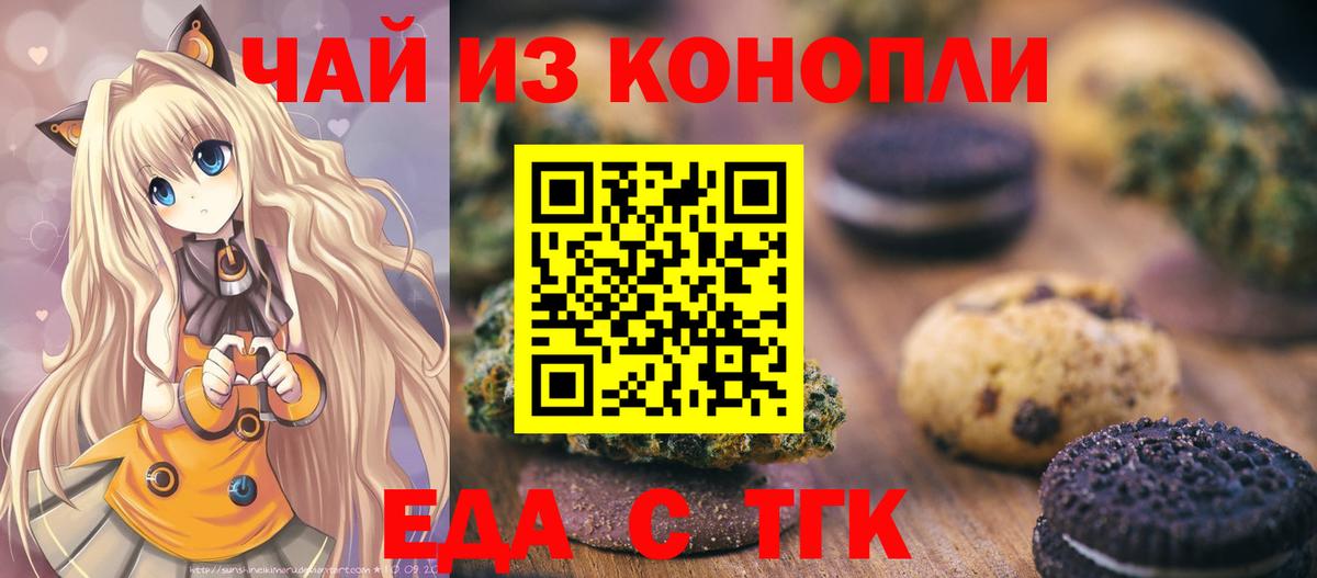 Canna-Cookies марихуана  Вход с VPN  Серпухов 