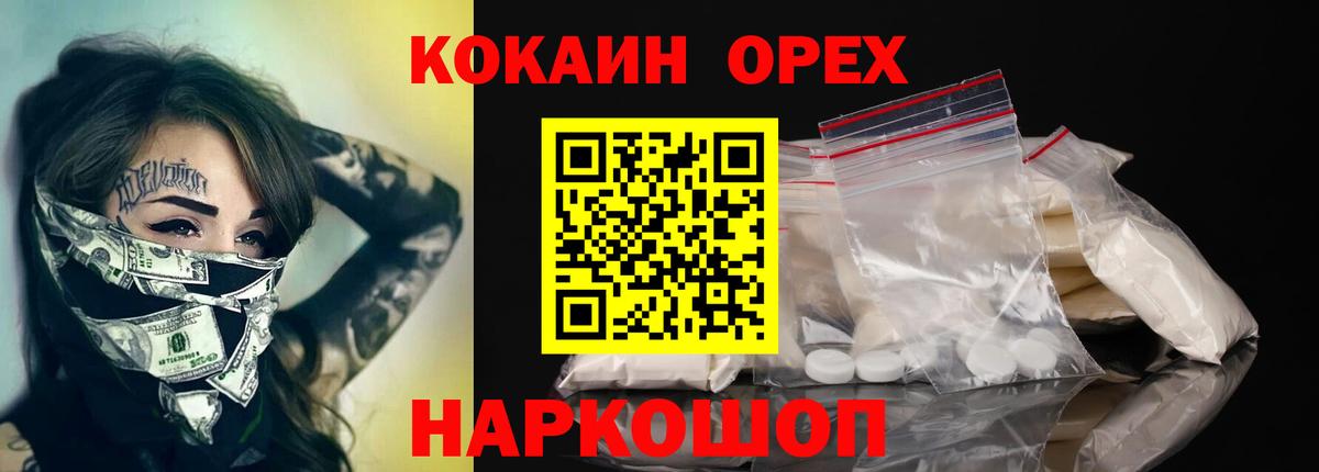 Серпухов  Кокаин Эквадор  Вход с VPN  Кокаин Columbia 