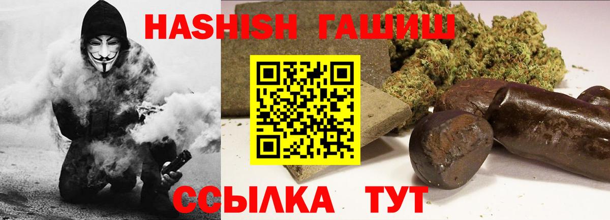 Серпухов  Гашиш Cannabis  ГАШ индика сатива  Вход с VPN 