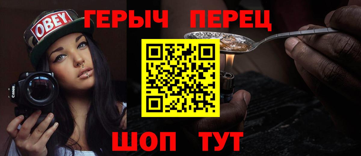 Героин  ГЕРОИН гречка  Вход с VPN  Серпухов 
