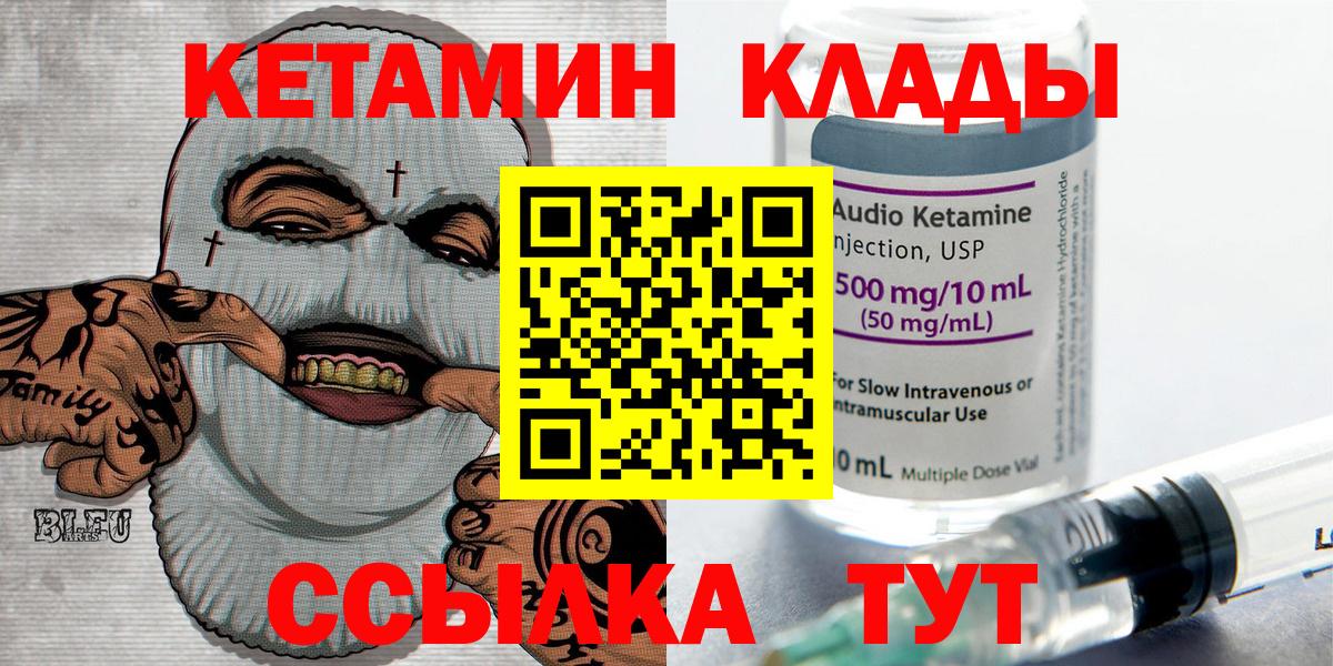 Кетамин ketamine Серпухов