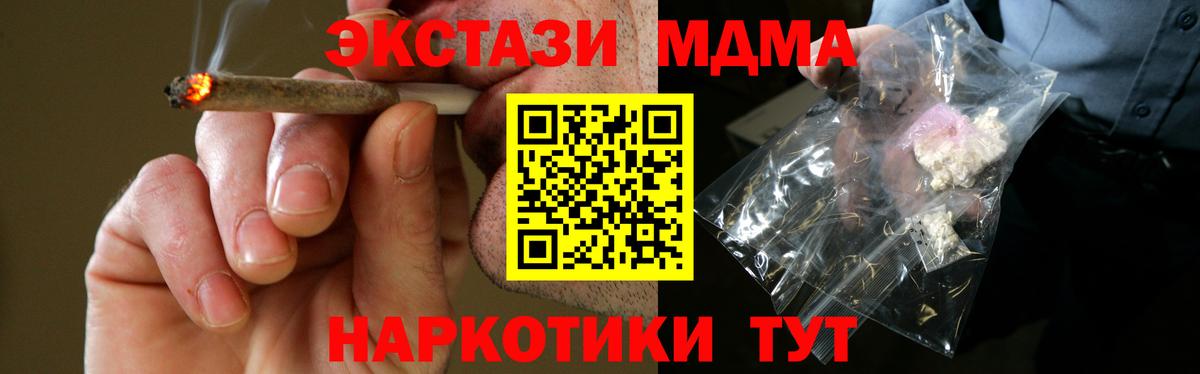 МДМА молли  Вход с VPN  Серпухов  МДМА молли 