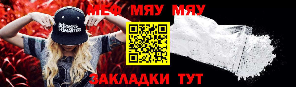 Меф  Серпухов