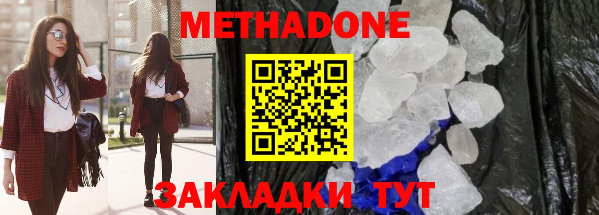 Метадон белоснежный  Вход с VPN  Серпухов  МЕТАДОН VHQ 