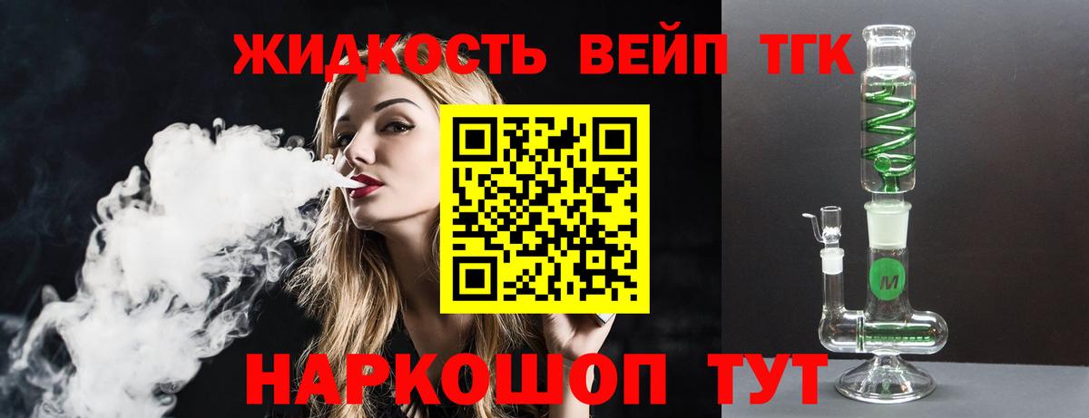 ТГК концентрат Серпухов